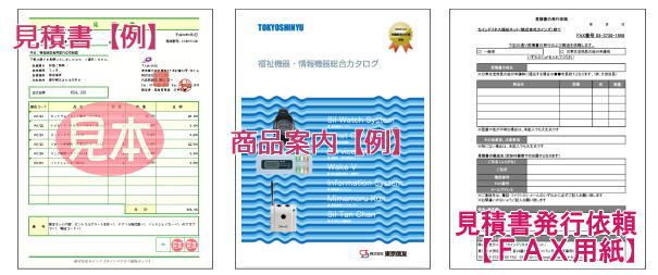 申請に必要な書類例