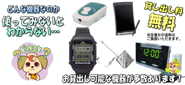デモ機の無料お貸し出し